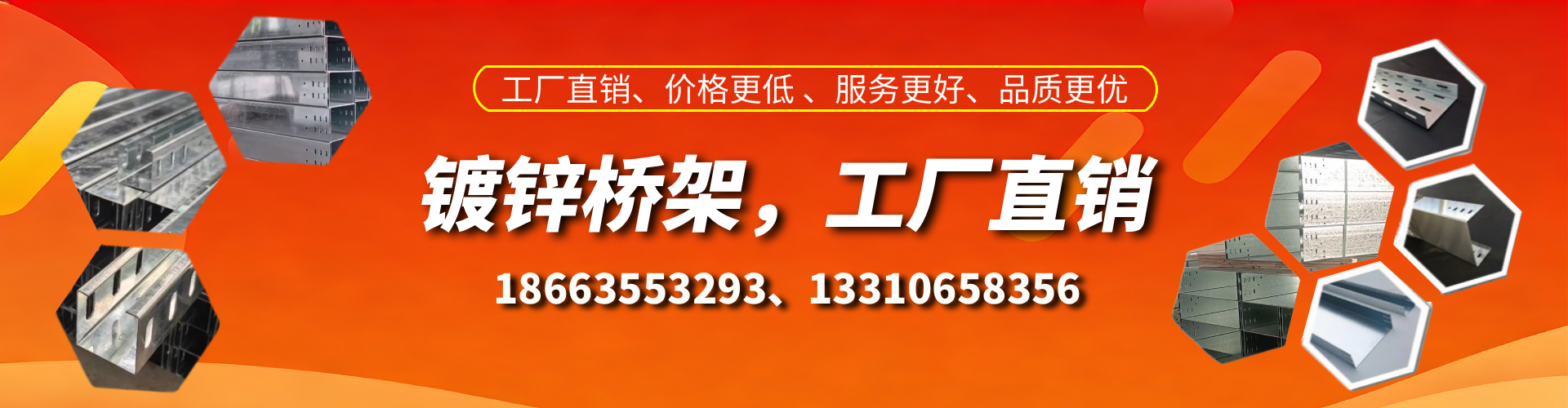 株洲镀锌桥架厂家